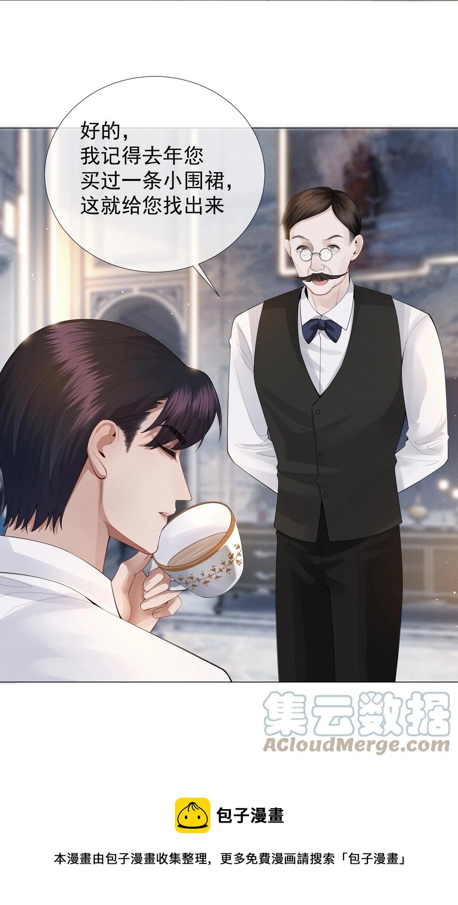 总裁的百万剧本漫画,017 你还在想那个穷小子！1图