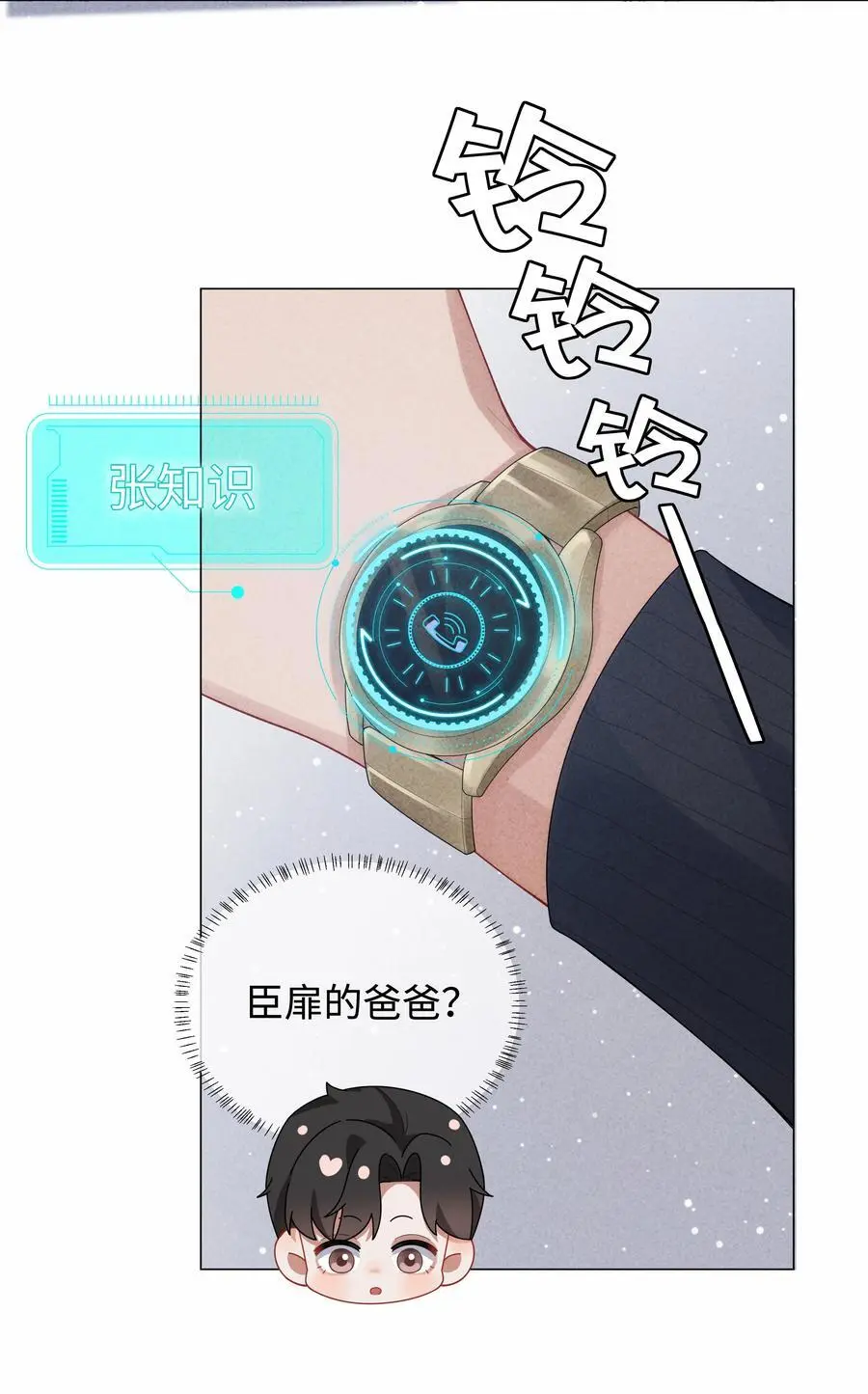 总裁的百万剧本漫画,087 被我发现了……2图