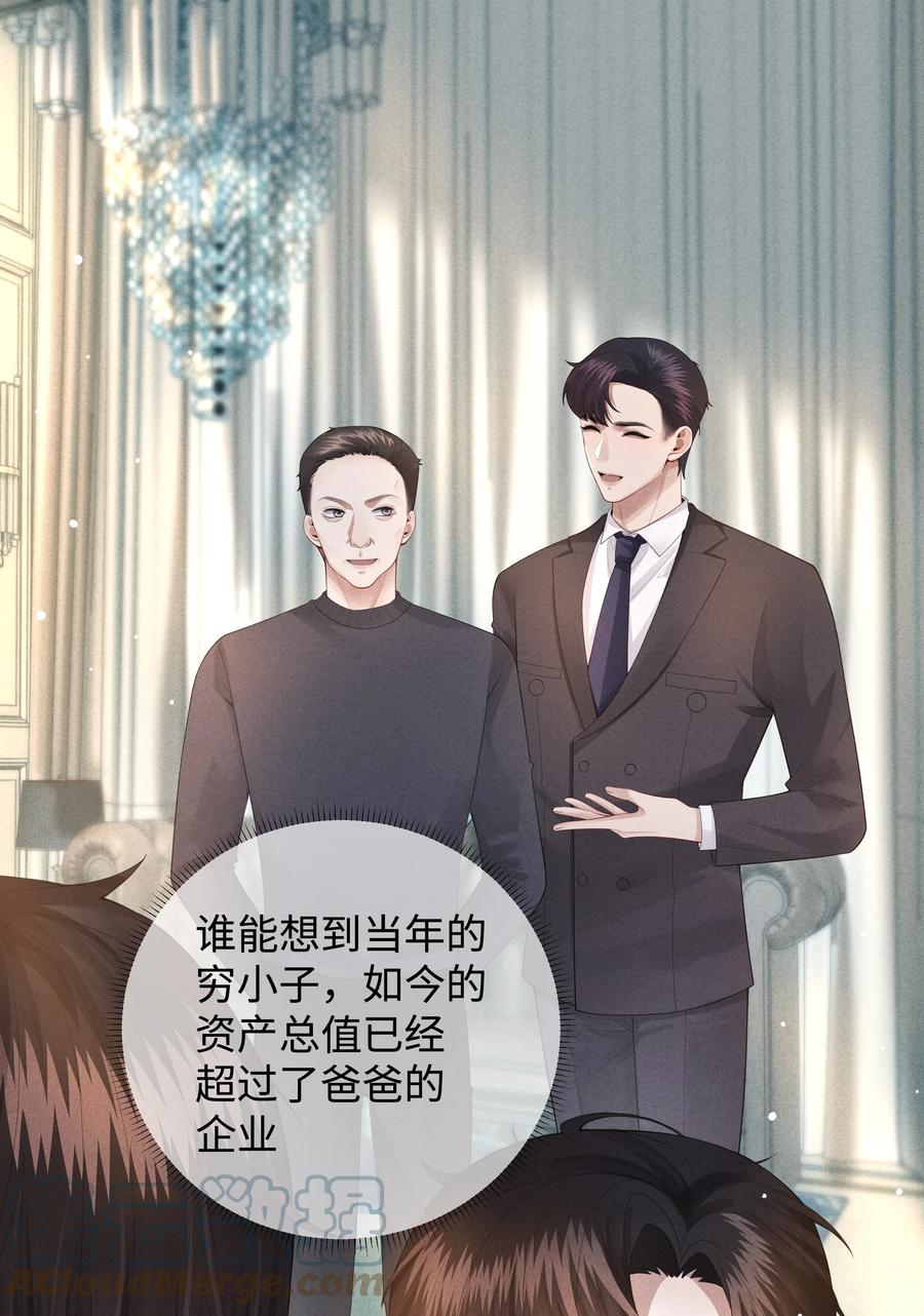 总裁的百万剧本漫画,016 你笑起来像他1图