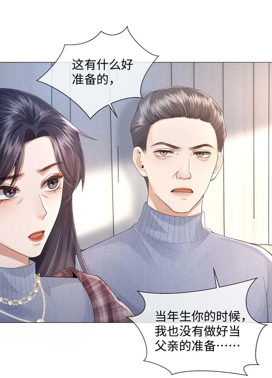 总裁的百万剧本漫画,064 这么宠我的人1图