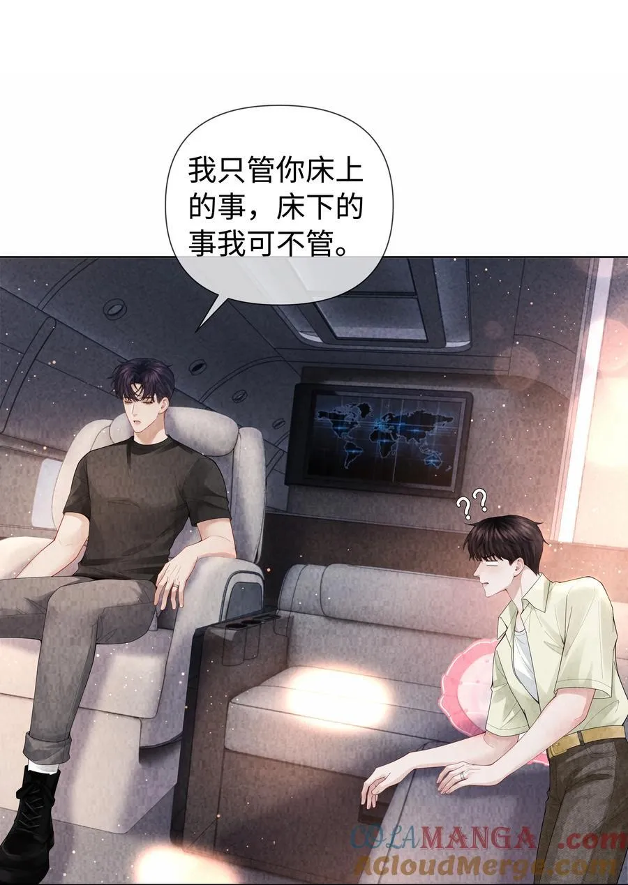总裁的百万剧本漫画,100 【百话达成】我包养他？！1图