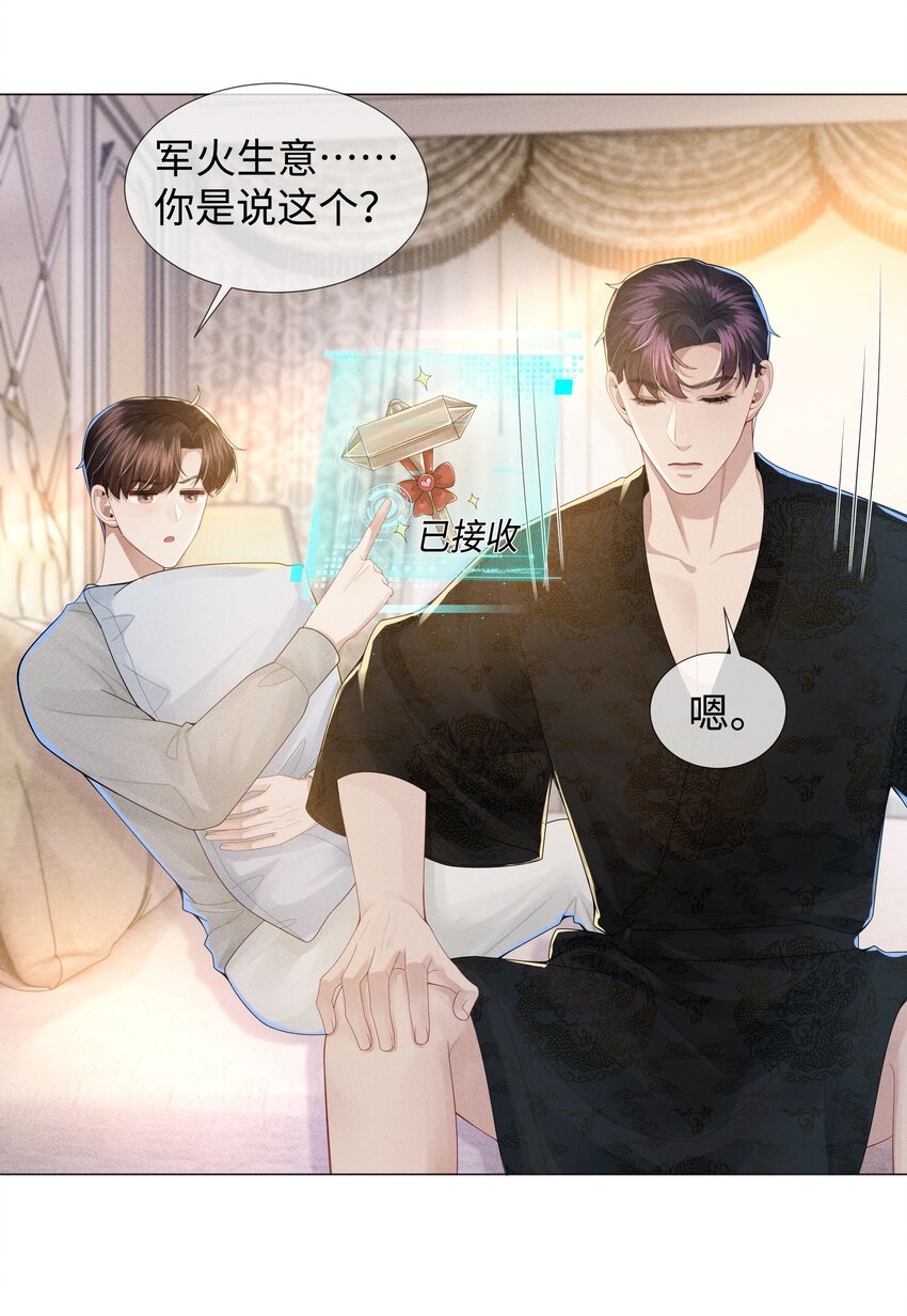 总裁的百万剧本漫画,048 王叔叔是谁！1图