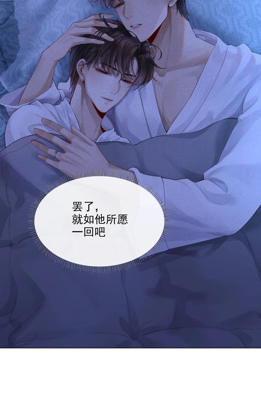 总裁的百万剧本漫画,03 别忘了你的身份！2图