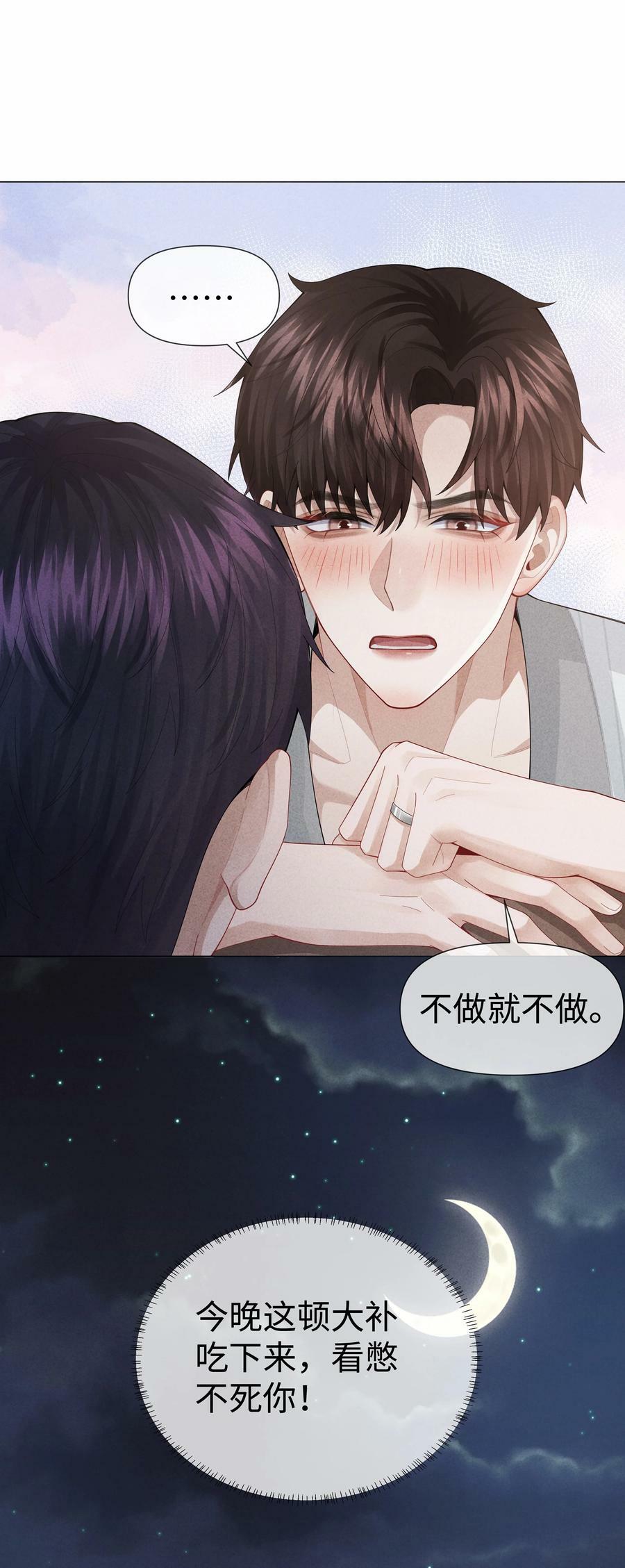 总裁的百万剧本漫画,079 忍忍吧你！2图