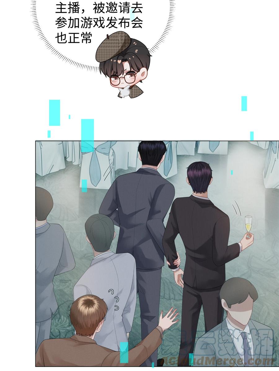 总裁的百万剧本漫画,024 曾经忽略的爱意1图