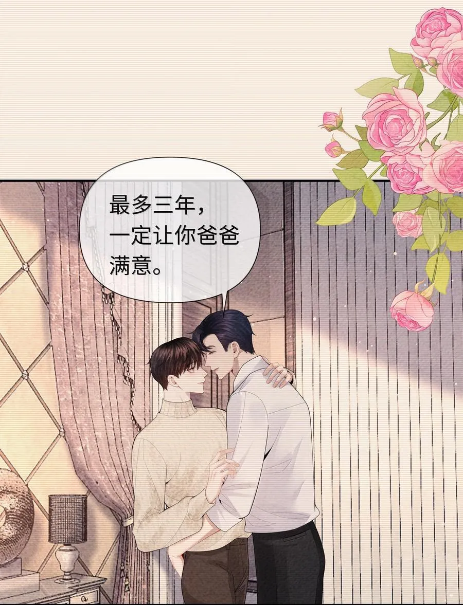 总裁的百万剧本漫画,106 傻瓜2图