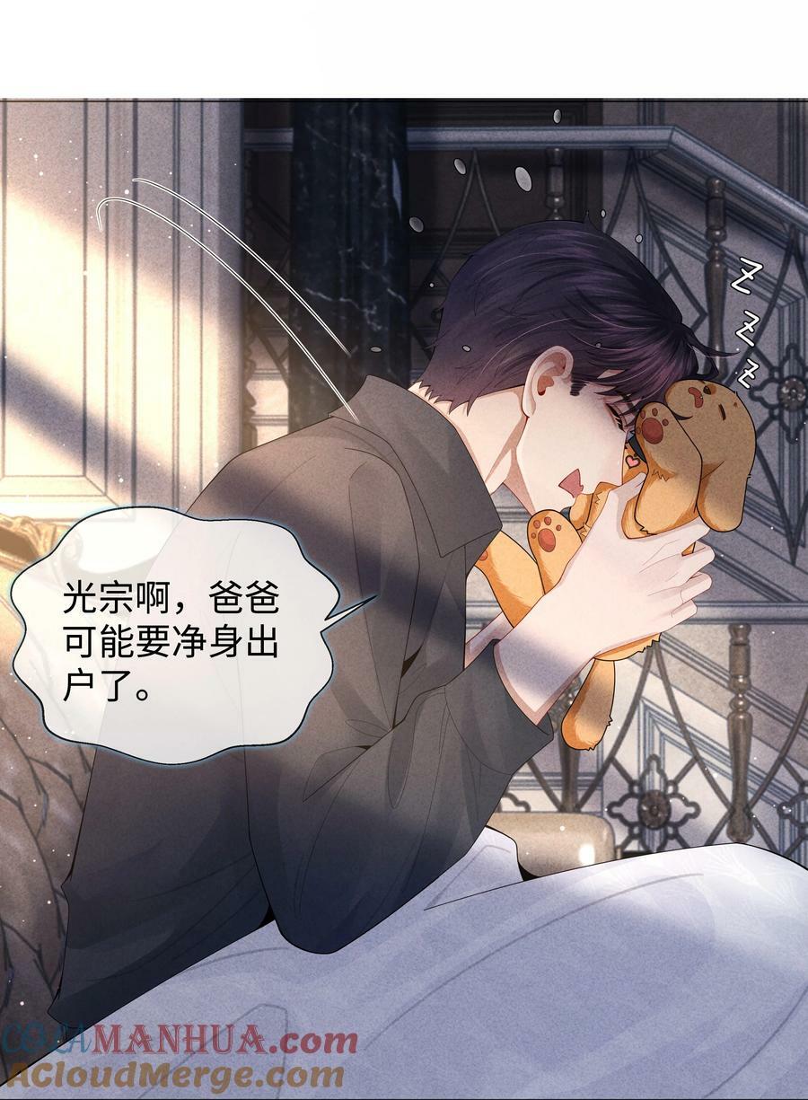 总裁的百万剧本漫画,072 我的宝贝白菜1图