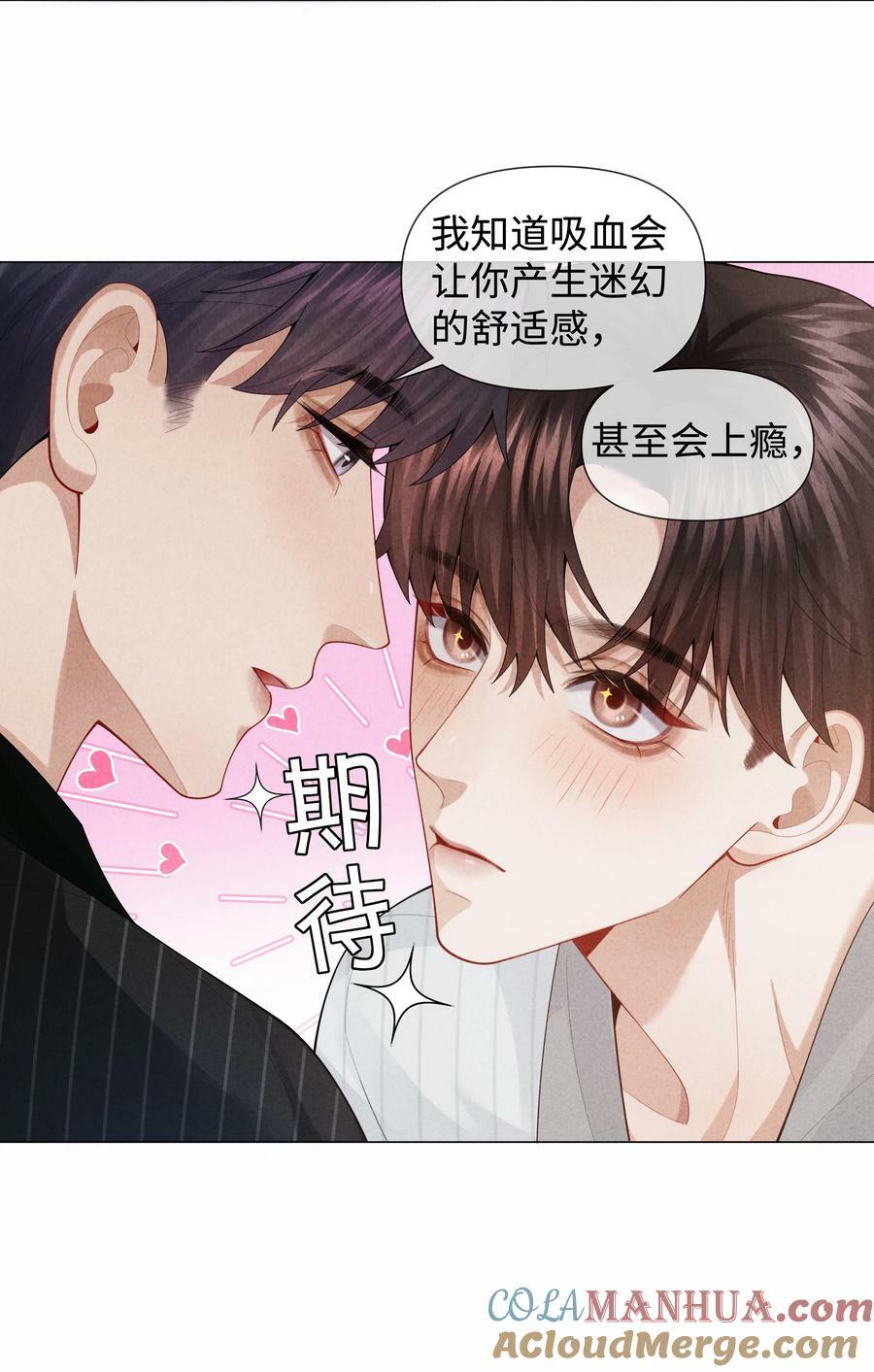 总裁的百万剧本漫画,079 忍忍吧你！1图