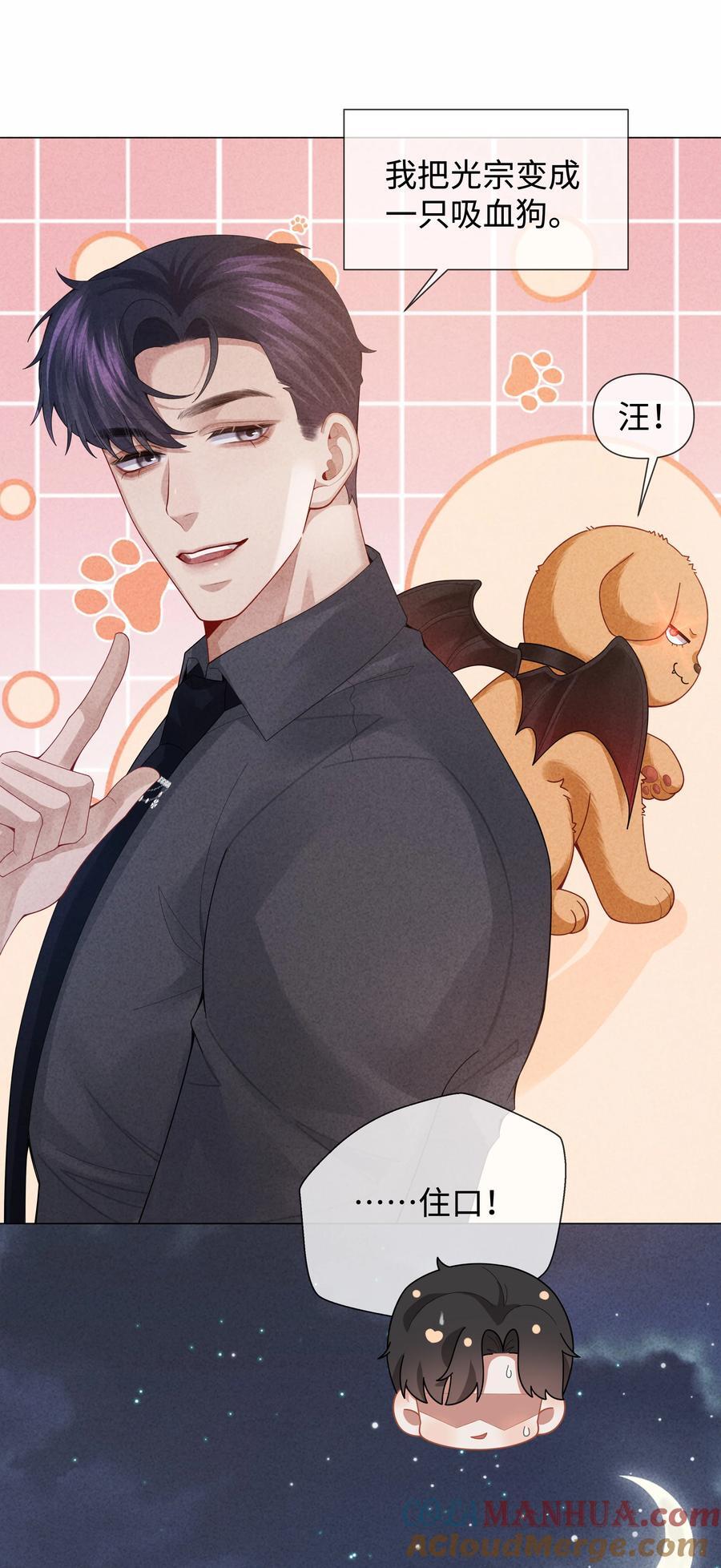 总裁的百万剧本漫画,085 原来你是不满足啊！1图
