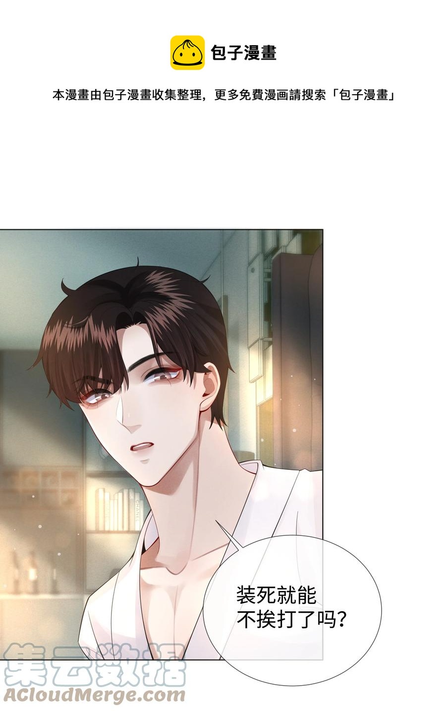 总裁的百万剧本漫画,015 讨好岳父大人很重要1图