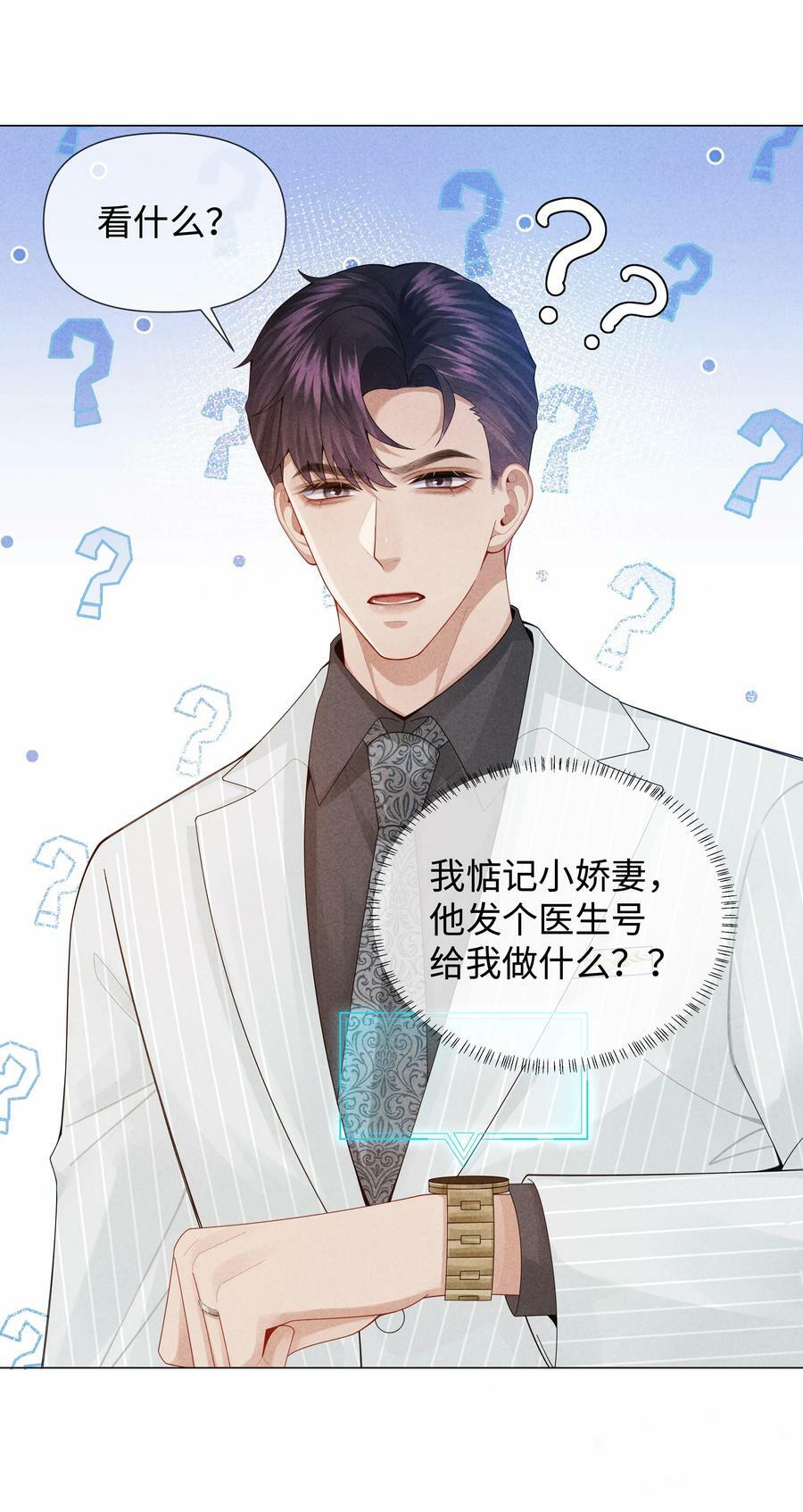 总裁的百万剧本漫画,079 忍忍吧你！2图