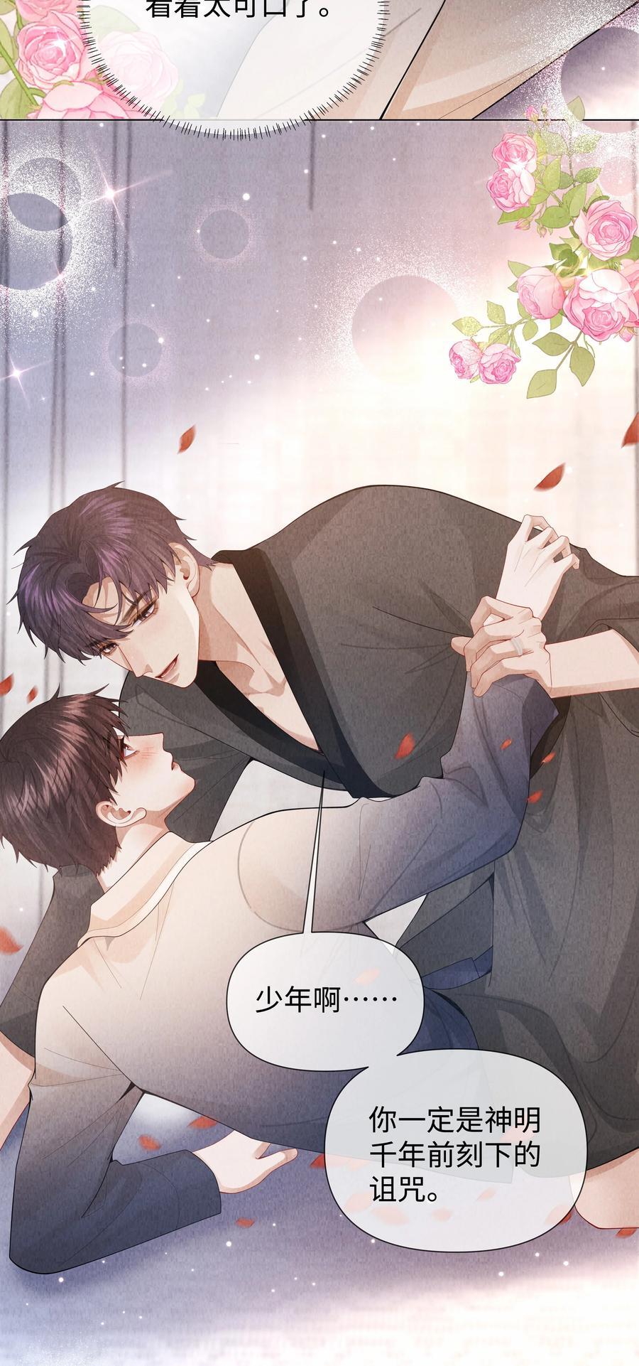 总裁的百万剧本漫画,083 我是你蝶2图