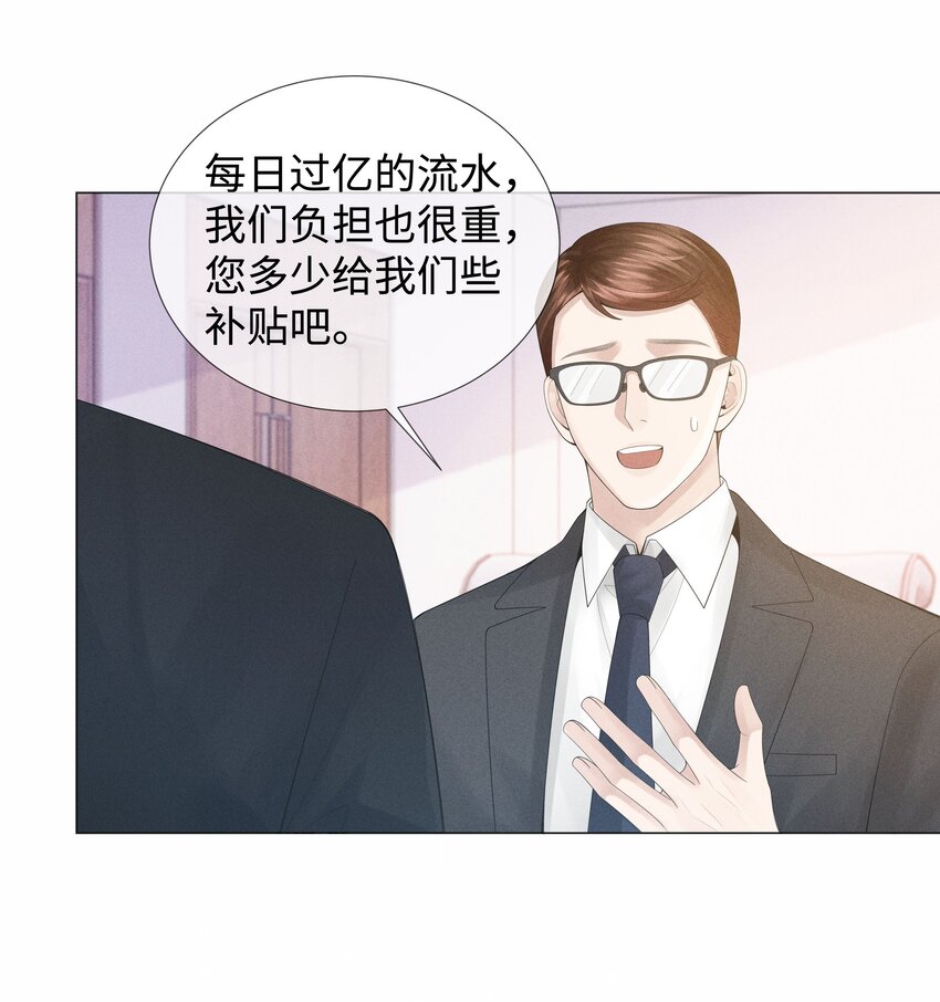 总裁的百万剧本漫画,049 黑社会窝点1图