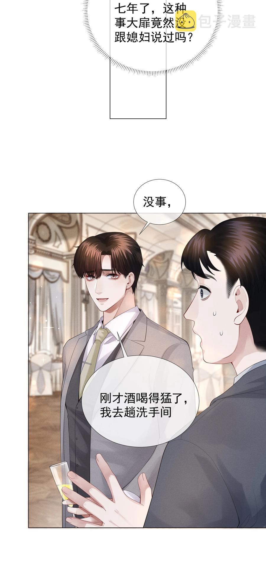 总裁的百万剧本漫画,019 所谓的“初恋男神”2图