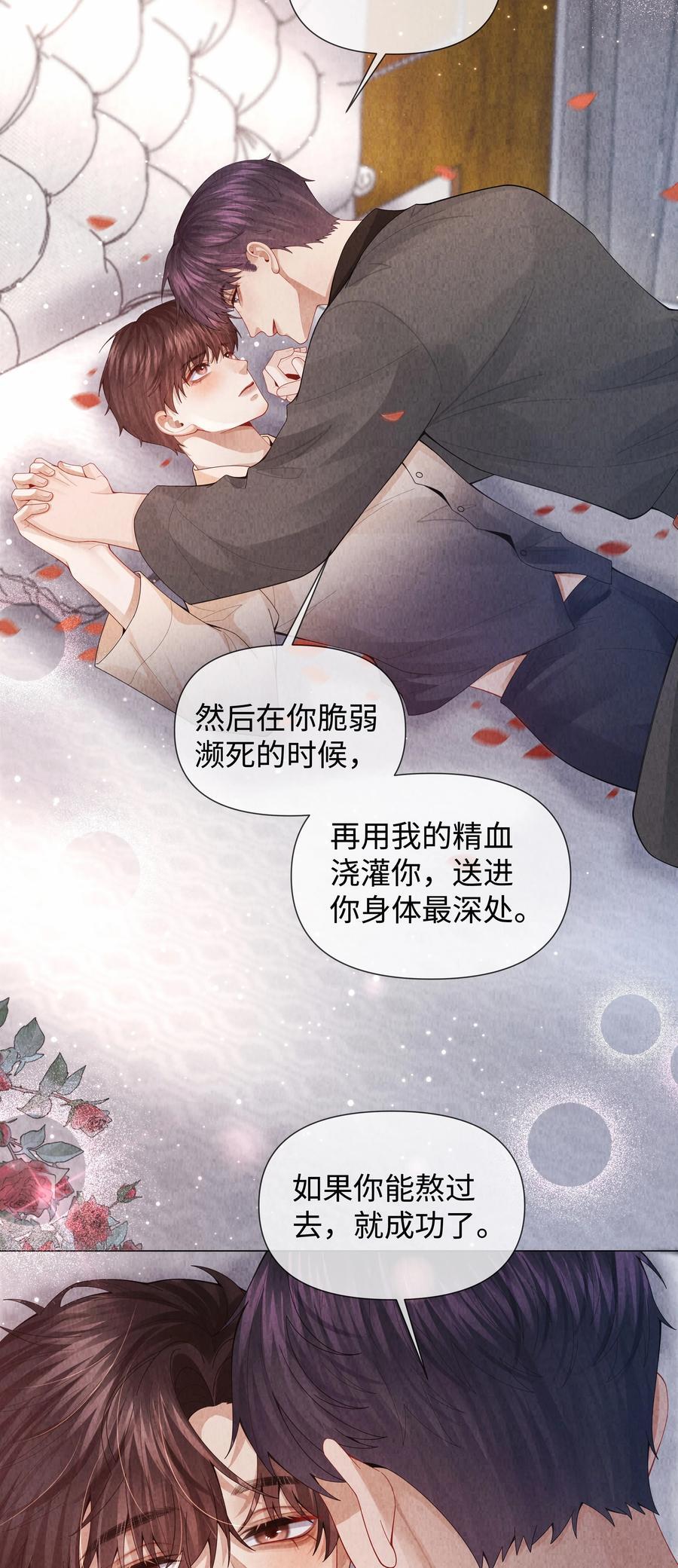 总裁的百万剧本漫画,083 我是你蝶2图