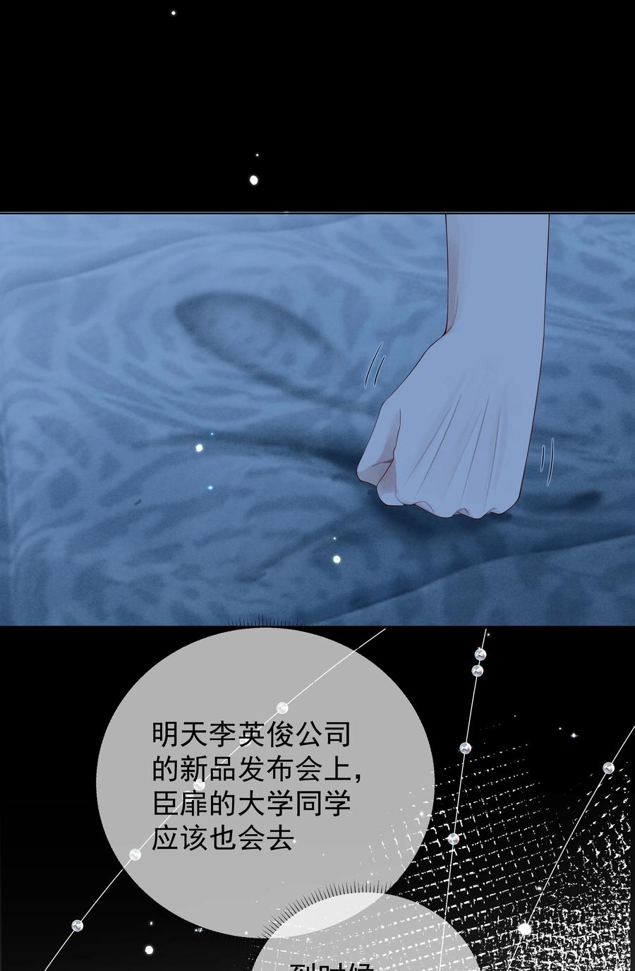 总裁的百万剧本漫画,018 从十七岁开始的爱意2图
