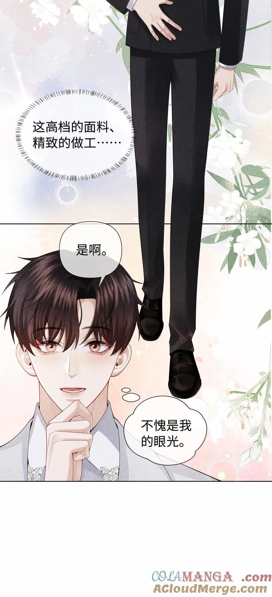 总裁的百万剧本漫画,102 日常打卡1图