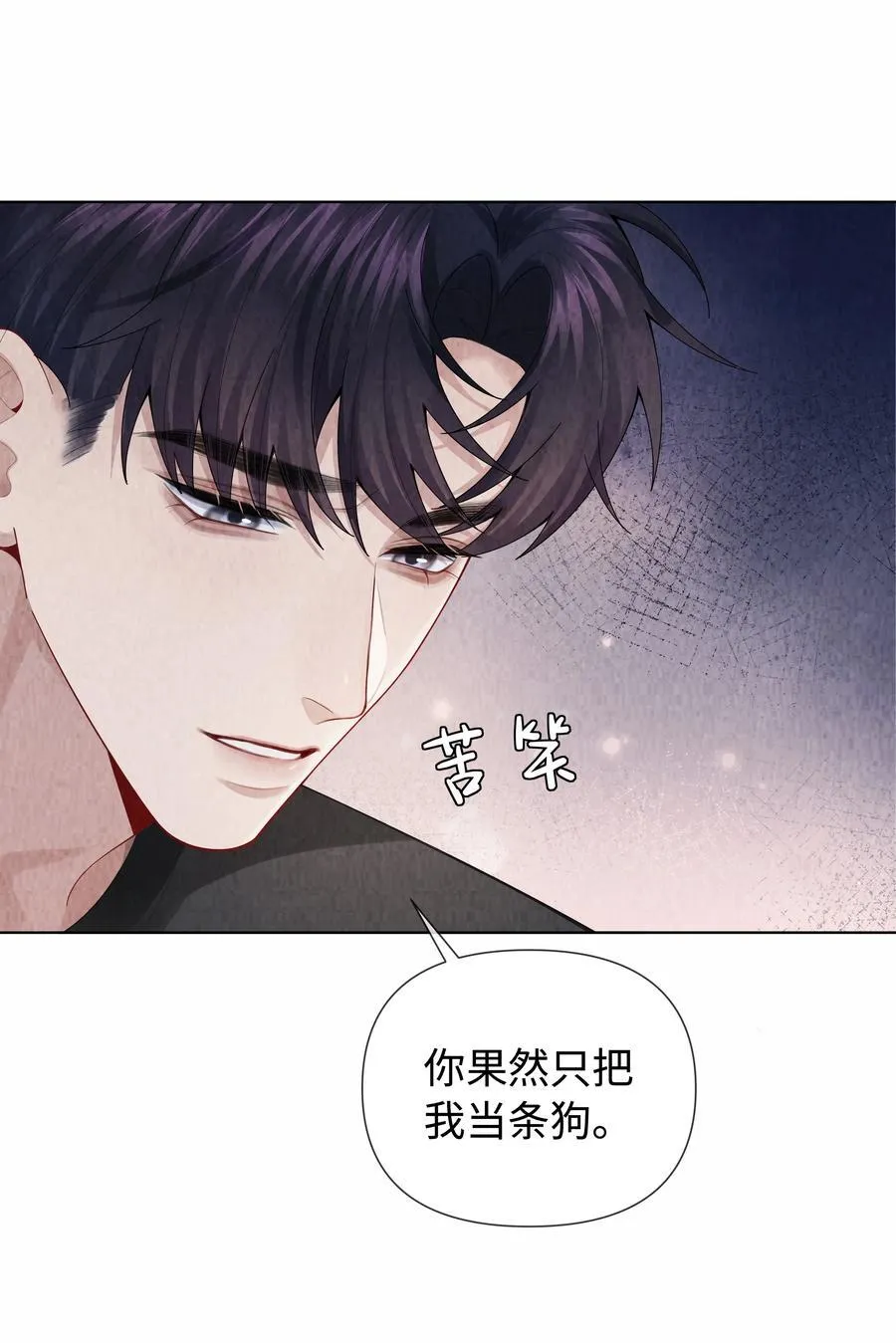 总裁的百万剧本漫画,101 我不可以爱上他2图