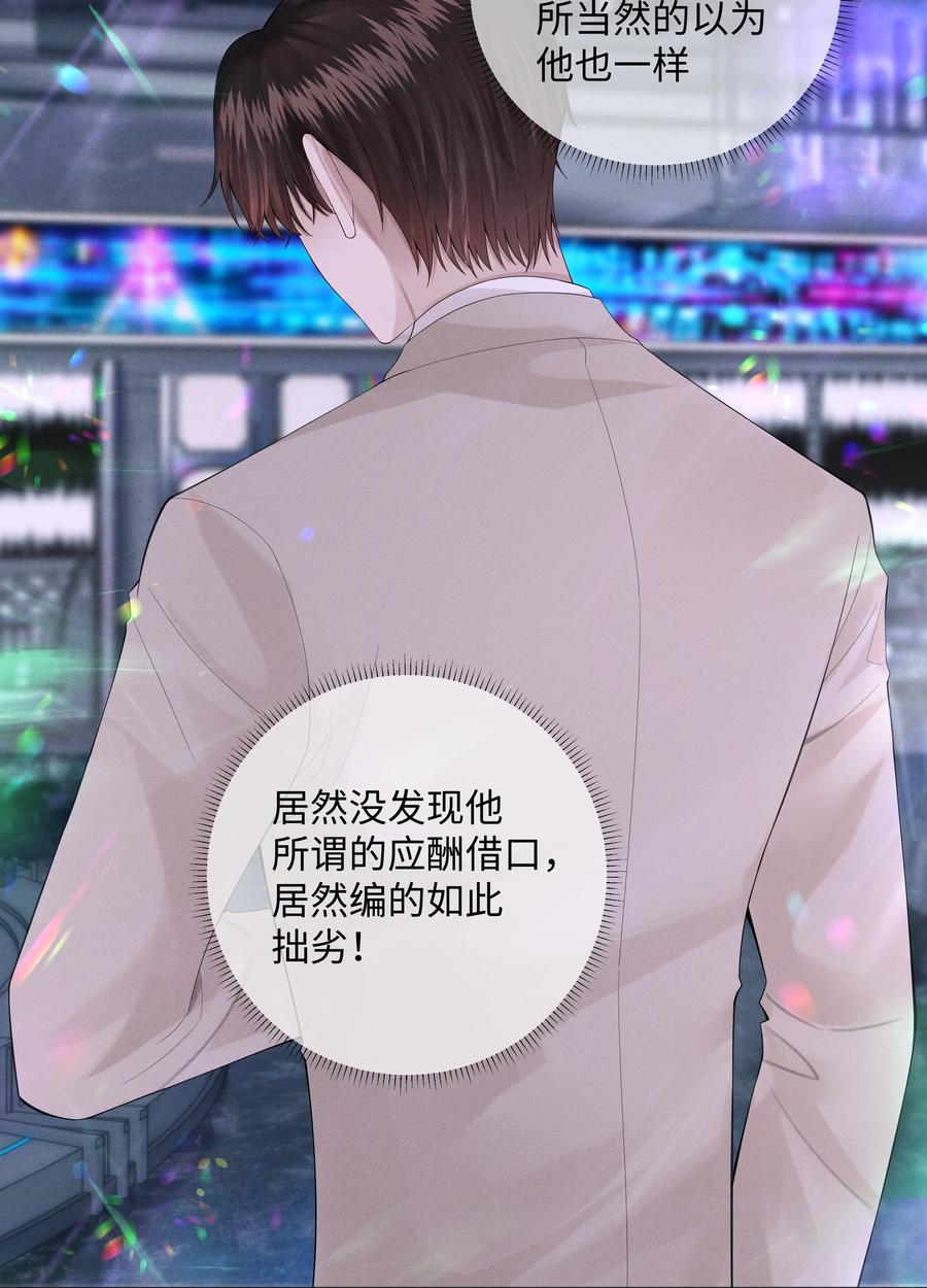 总裁的百万剧本漫画,012 别哭，哥哥不逗你了2图