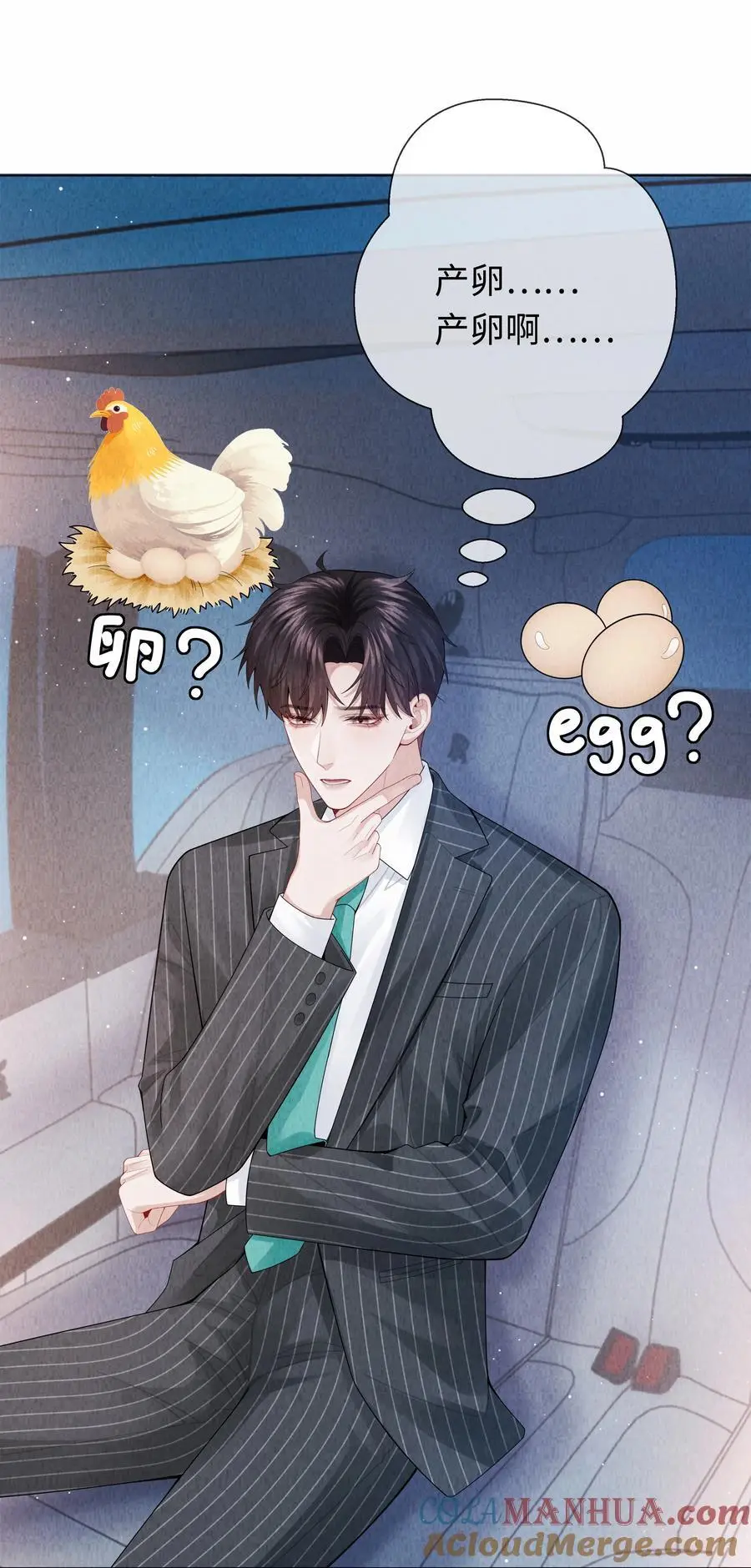总裁的百万剧本漫画,090 上？下？1图