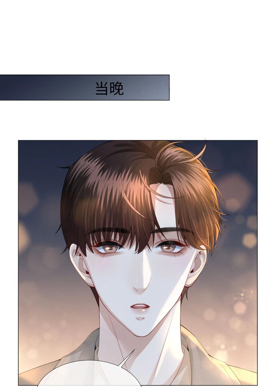 总裁的百万剧本漫画,026 我就是焦炎2图