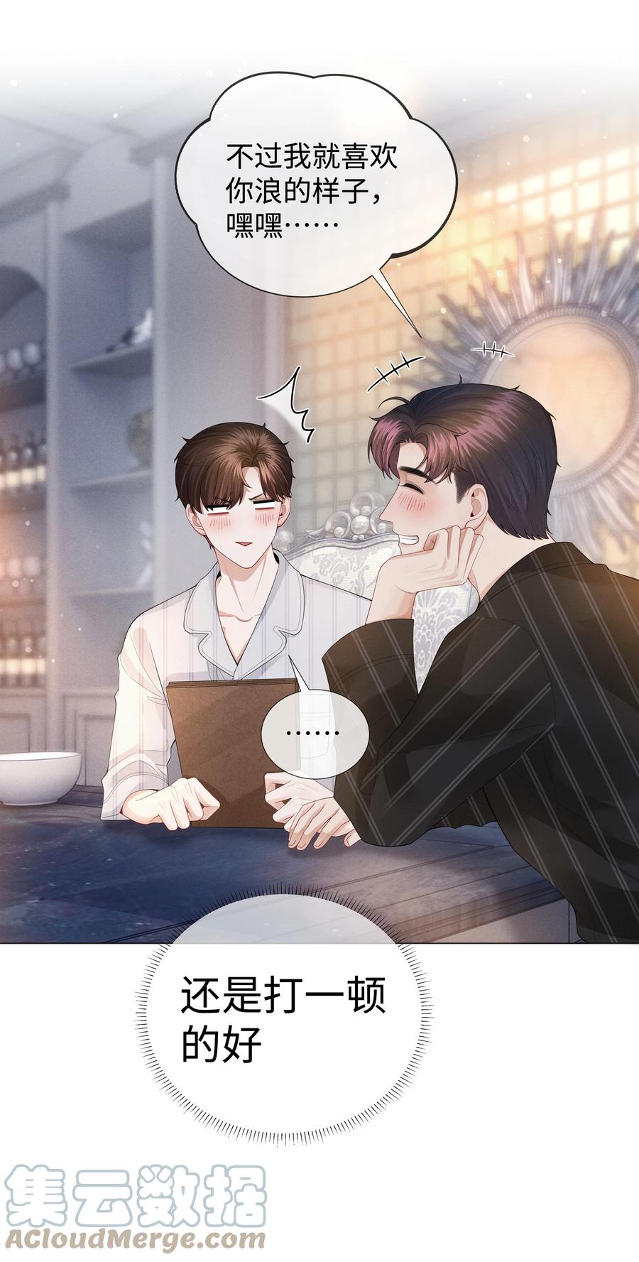 总裁的百万剧本漫画,028 穷小子张臣扉1图