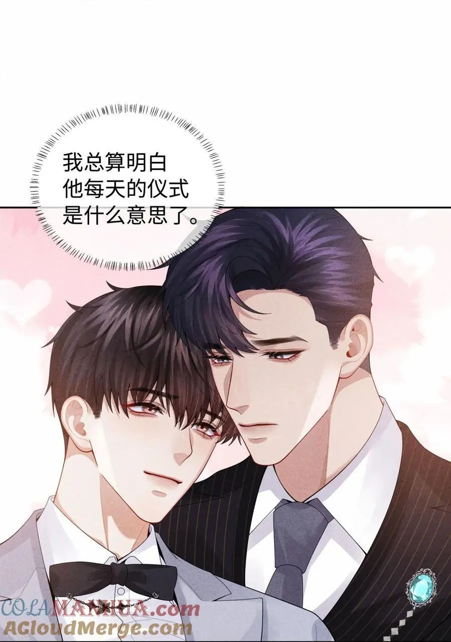 总裁的百万剧本漫画,093 被爱才不会变泡沫1图