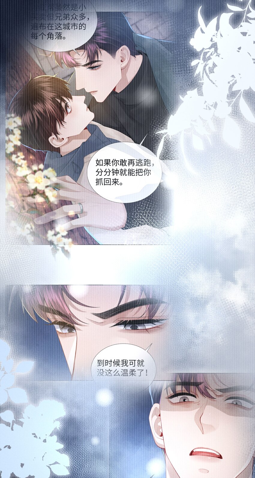 总裁的百万剧本漫画,060 吞枪自尽！2图