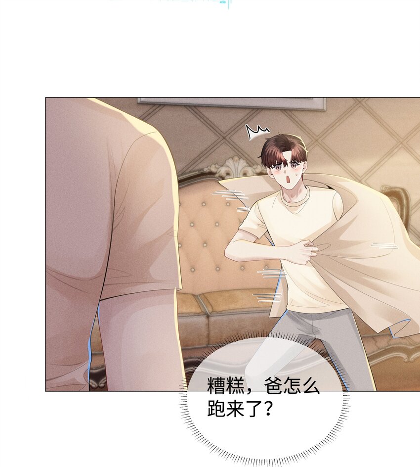 总裁的百万剧本漫画,042 贪婪的老头2图