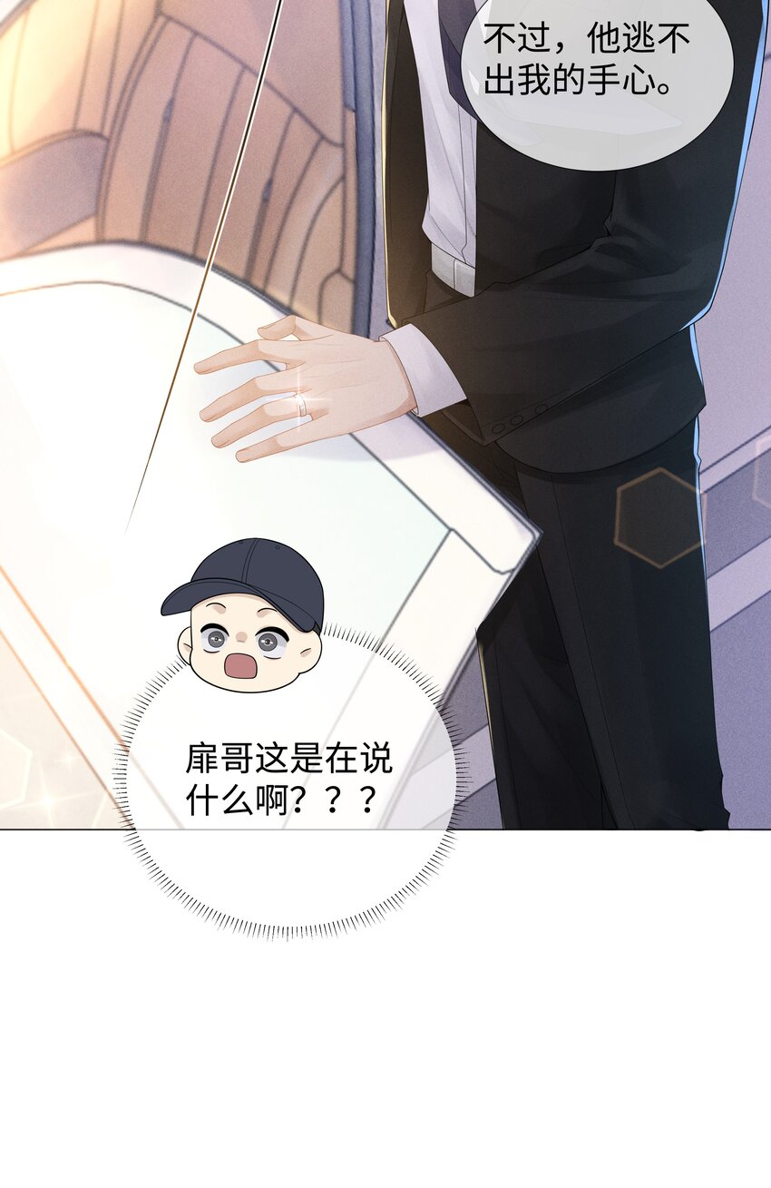 总裁的百万剧本漫画,046 我小时候，是哈士奇！2图