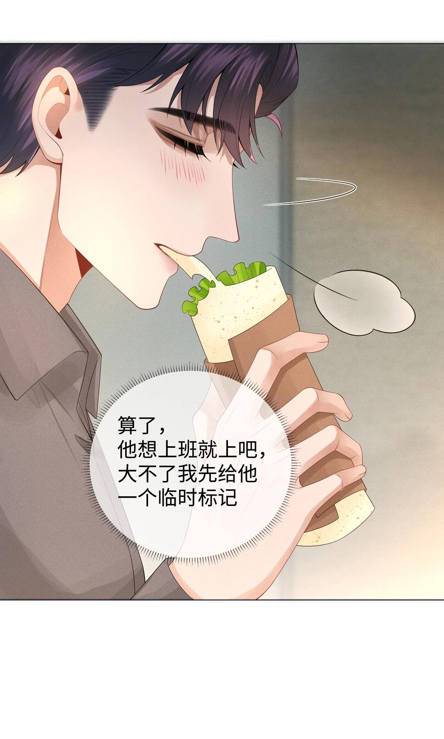 总裁的百万剧本漫画,031 抑制剂是什么2图