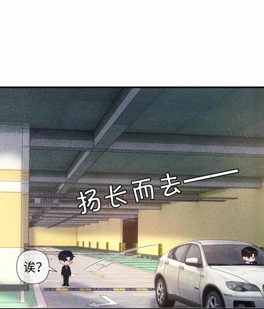 总裁的百万剧本漫画,105 他根本不在意我！1图