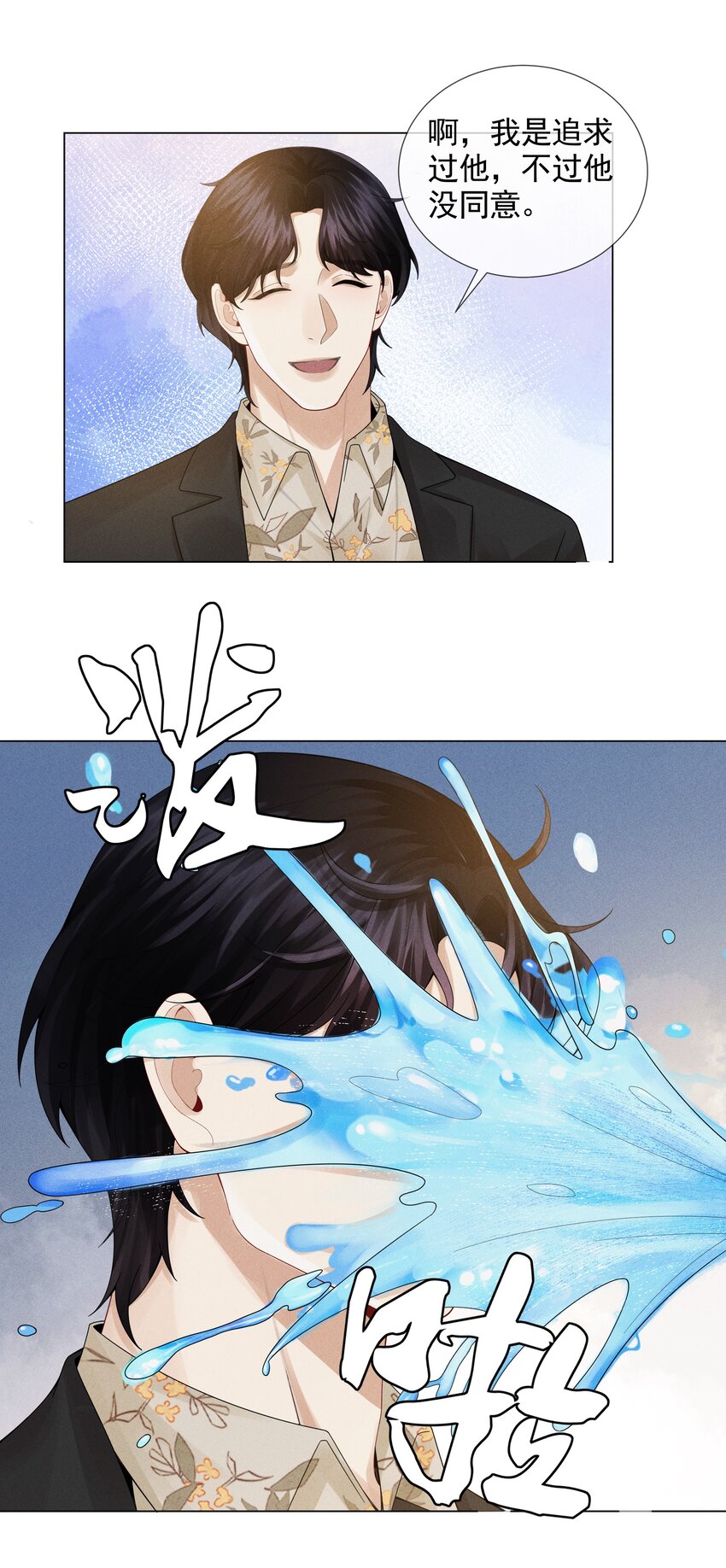 总裁的百万剧本漫画,053 一水枪打死1图