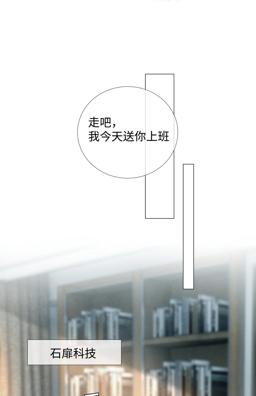 总裁的百万剧本漫画,029 强者为尊的世界2图