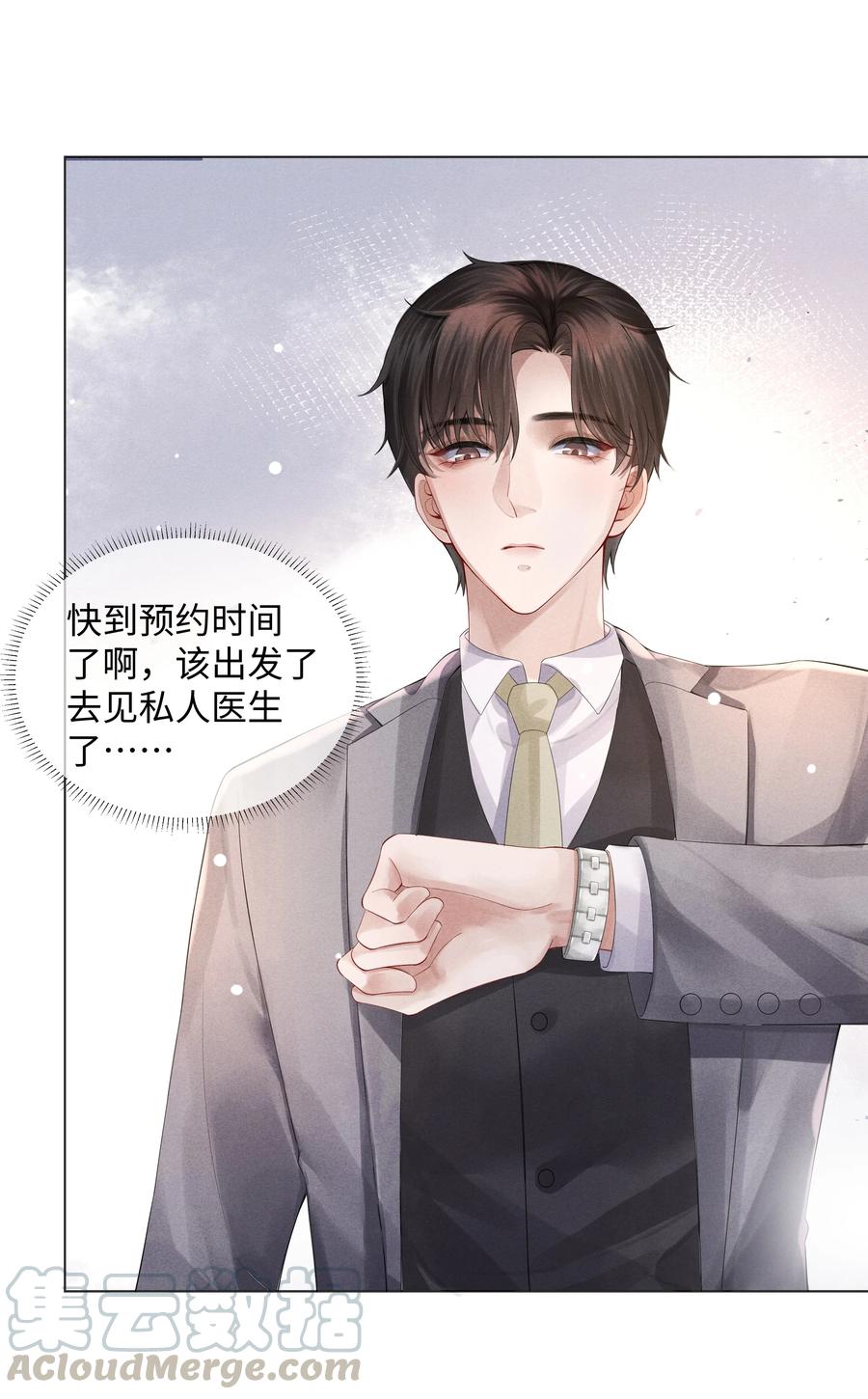 总裁的百万剧本漫画,05 昨晚的你，值四百2图