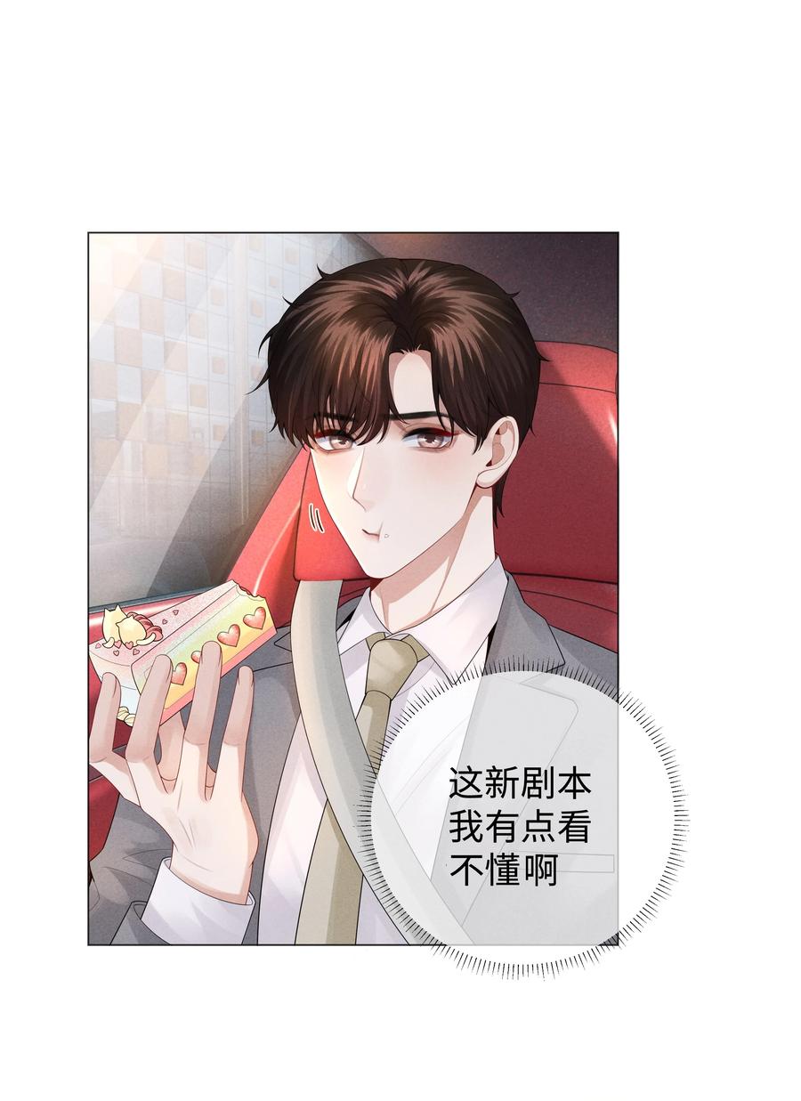 总裁的百万剧本漫画,030 盗版文包害死人2图