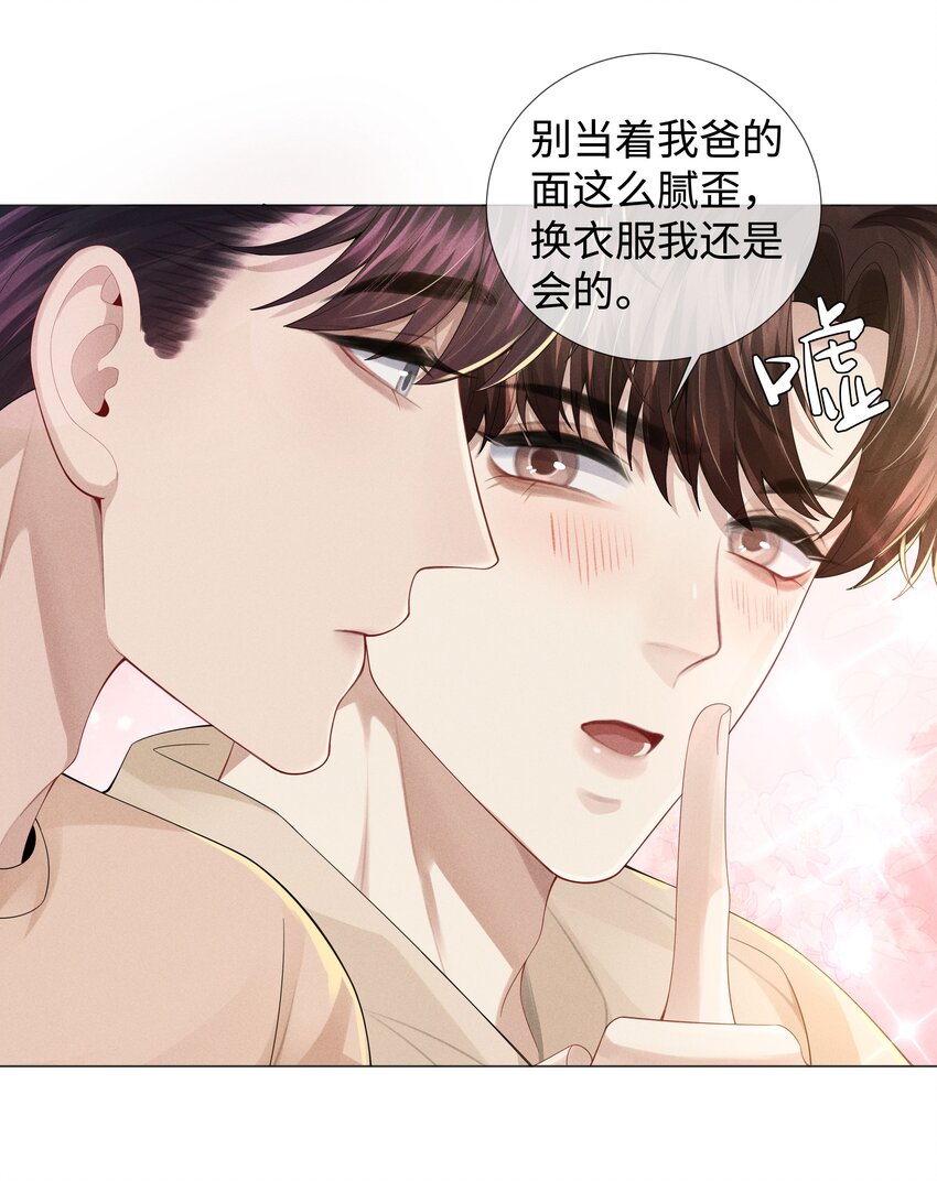 总裁的百万剧本漫画,043 我只要你1图