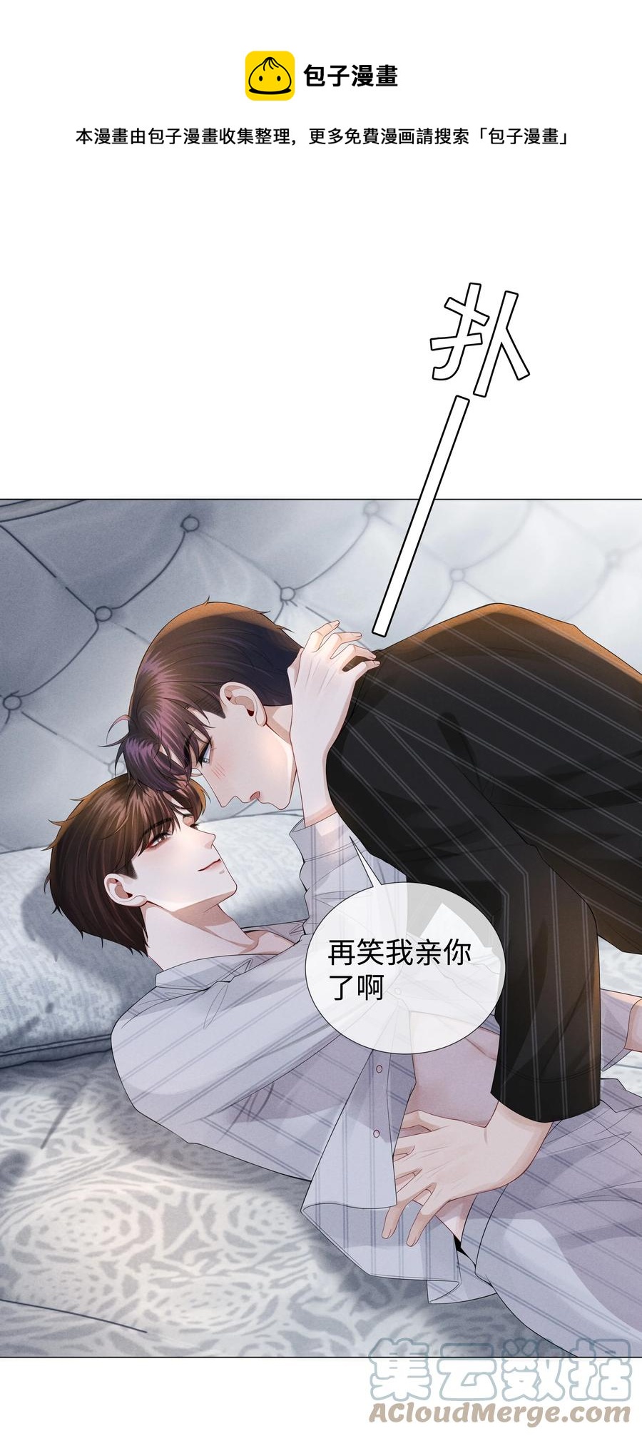 总裁的百万剧本漫画,028 穷小子张臣扉1图