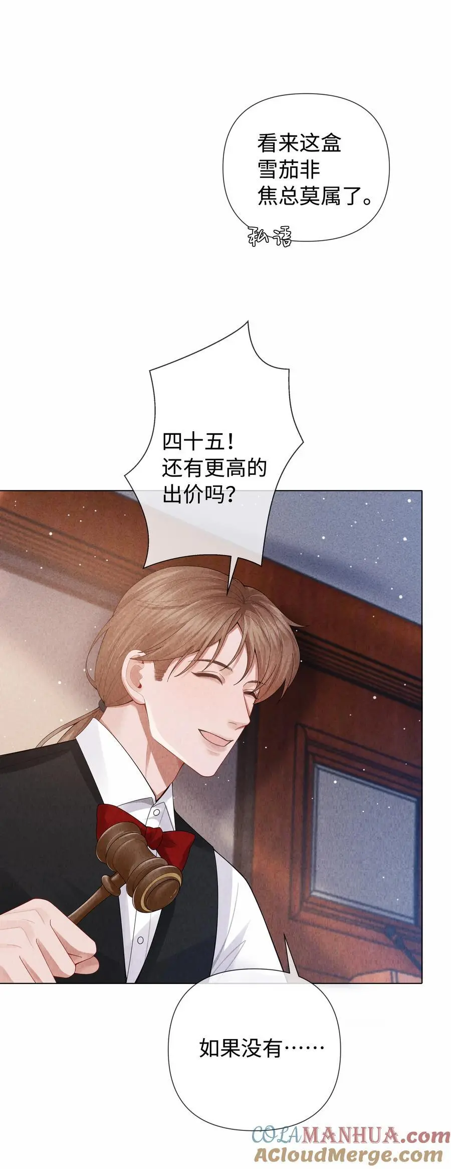 总裁的百万剧本漫画,092 邪恶的海蛇妖1图