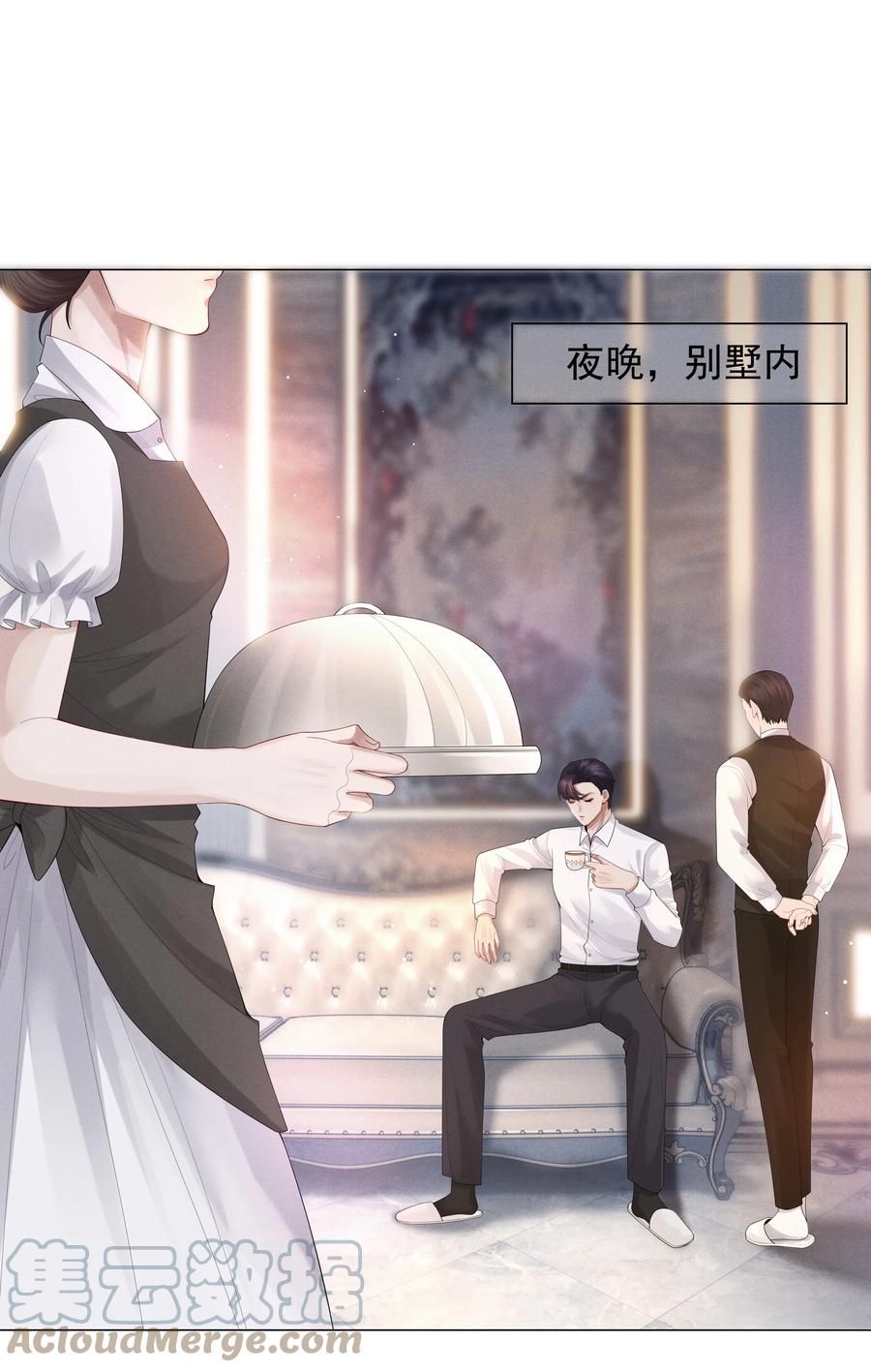 总裁的百万剧本漫画,017 你还在想那个穷小子！1图
