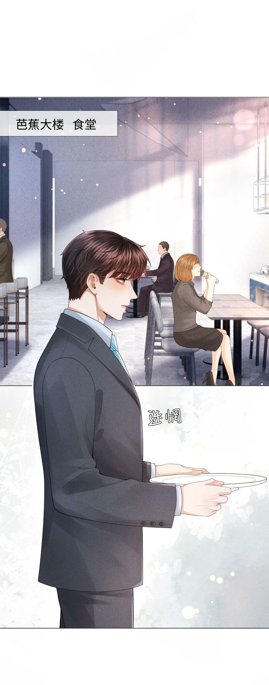 总裁的百万剧本漫画,069 一点教训！2图