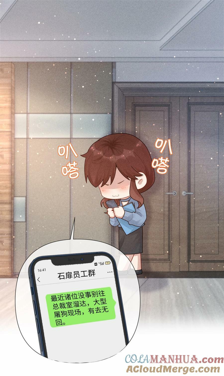 总裁的百万剧本漫画,081 大型屠狗现场1图