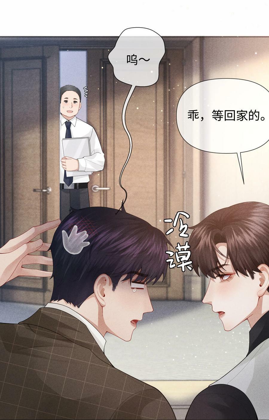 总裁的百万剧本漫画,080 看招！糖蒜配炸酱面！2图