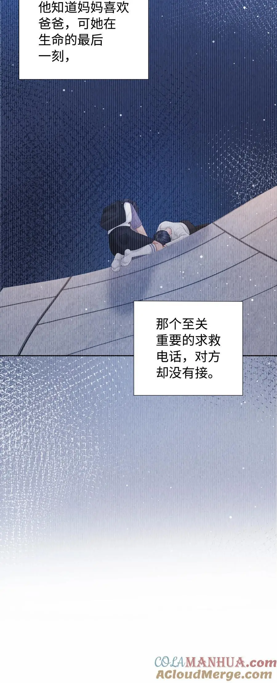 总裁的百万剧本漫画,094 研究所？！1图