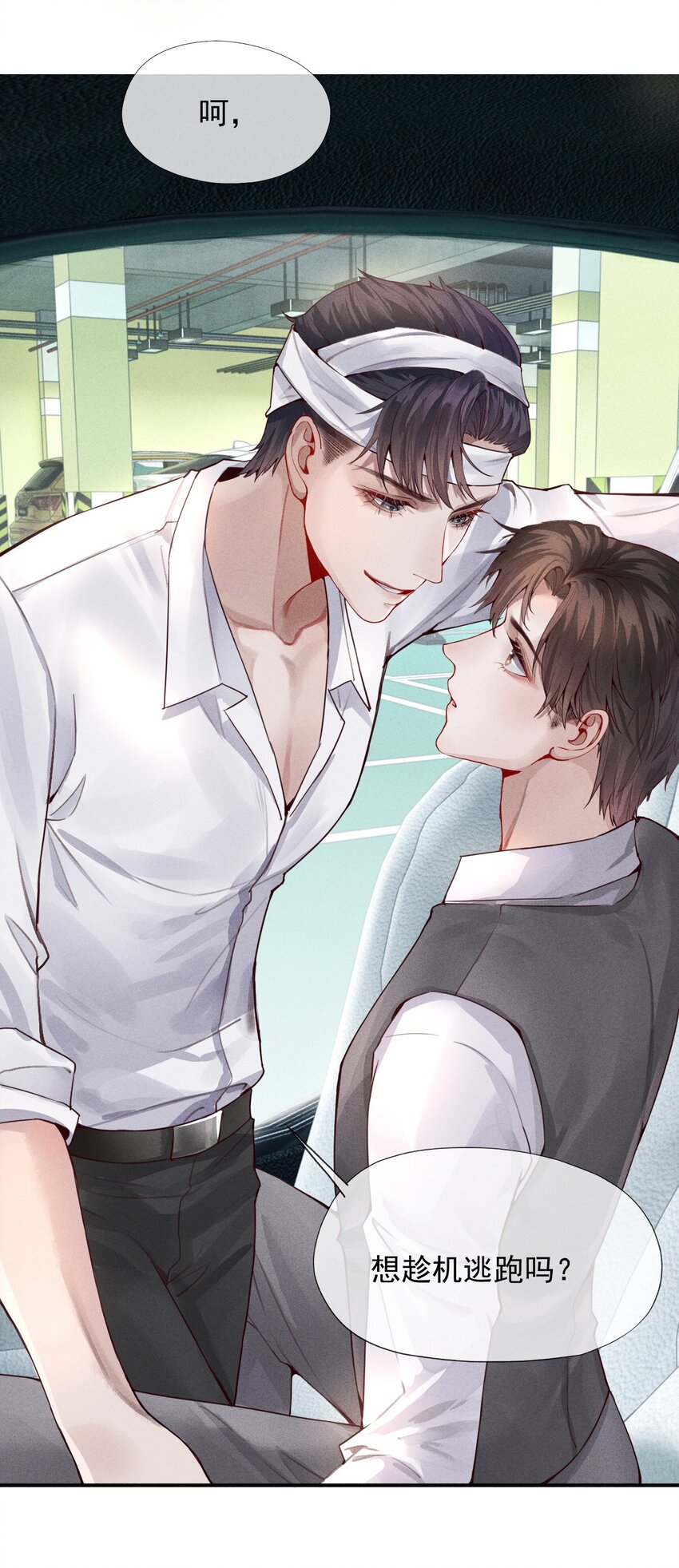 总裁的百万剧本漫画,02 履行夫妻的义务1图