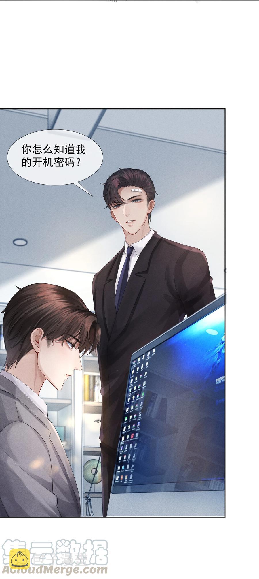 总裁的百万剧本漫画,04 纾解总裁的…欲望1图