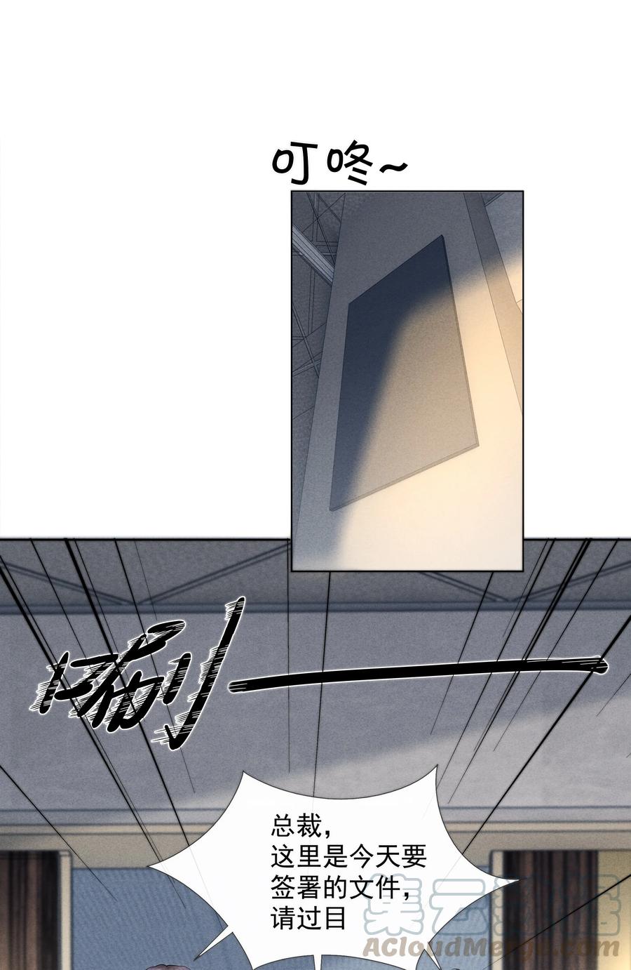 总裁的百万剧本漫画,04 纾解总裁的…欲望1图