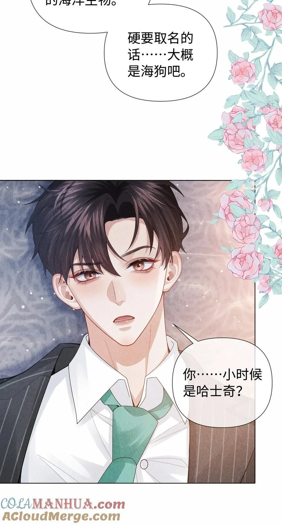 总裁的百万剧本漫画,091 你是……哈士奇？1图
