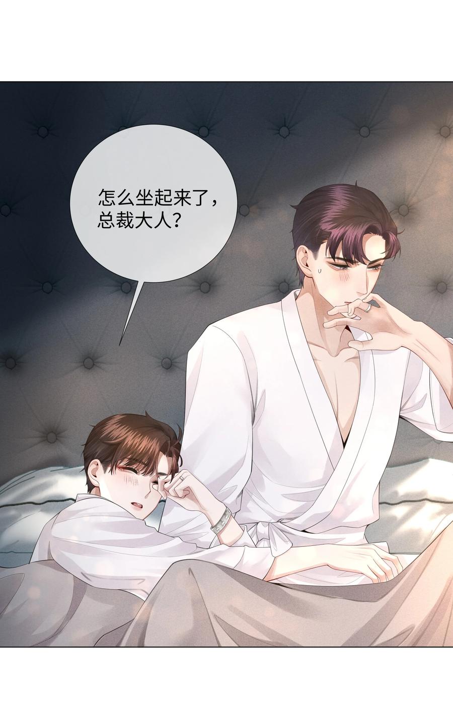 总裁的百万剧本漫画,014 该算账了2图