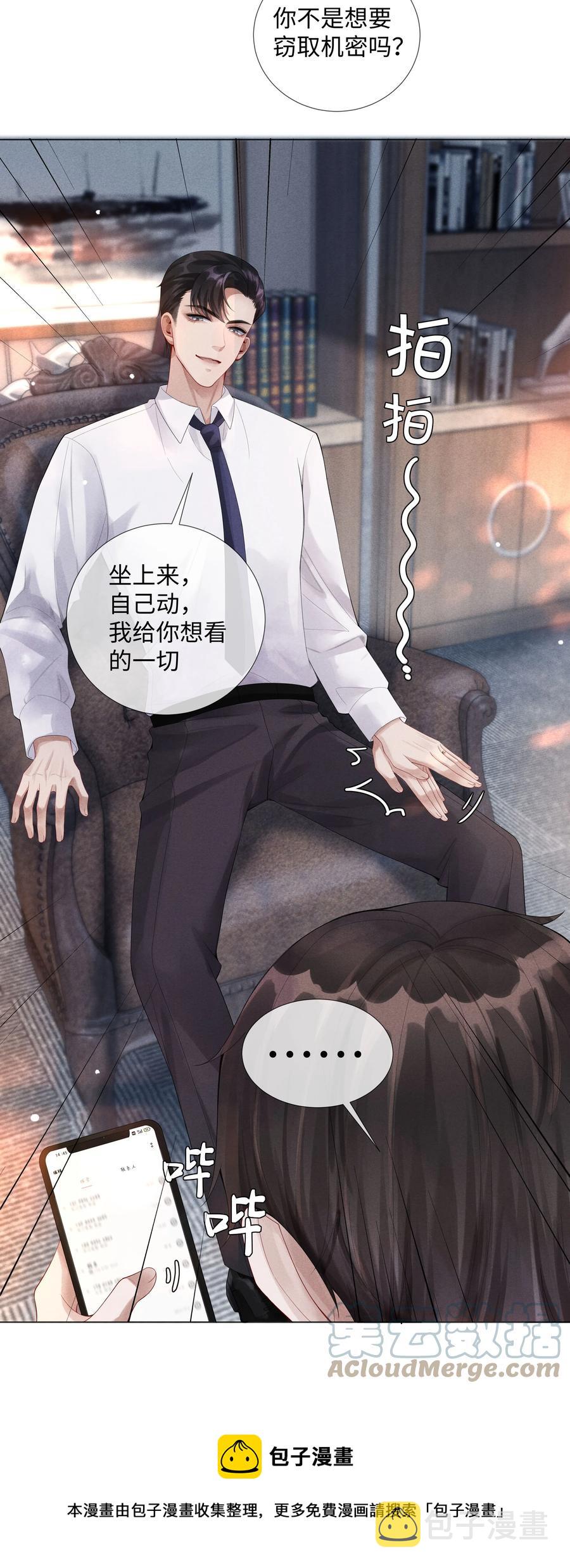 总裁的百万剧本漫画,011 带你去消遣~！1图